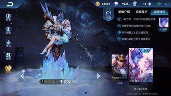 王者爆料最新皮肤爆料,神秘英雄新皮肤首曝,炫酷特效引期待!